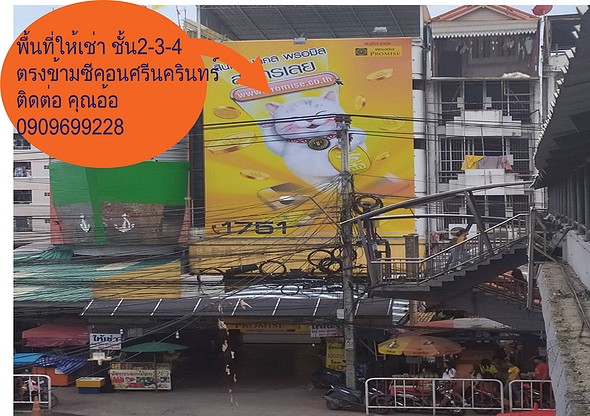 Condo · Prawet, bangkok — photo 5