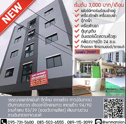 Condo · Wang Thonglang, bangkok — photo 2