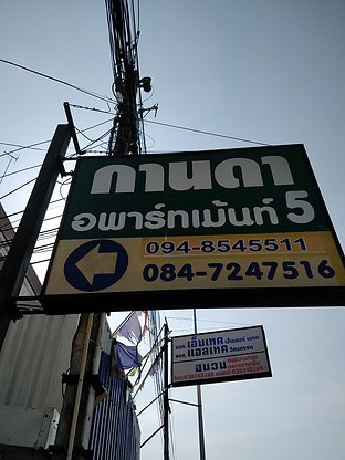 Condo · Si Racha, chon_buri — photo 5