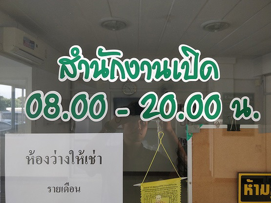 Condo · Si Racha, chon_buri — photo 4