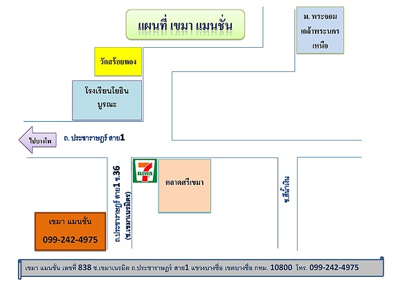 Condo · Bang Sue, bangkok — photo 3