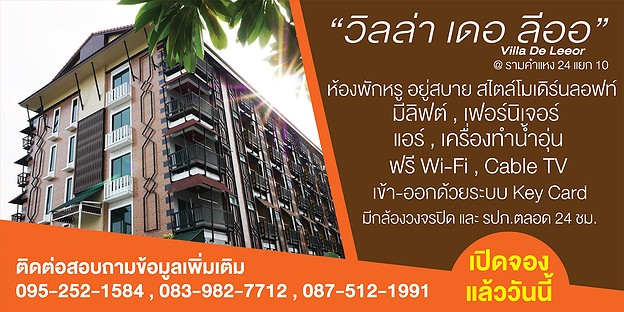 Condo · Bang Kapi, bangkok — photo 3