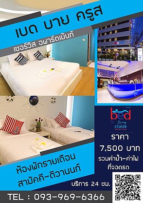 Condo · Mueang Nonthaburi — photo 3