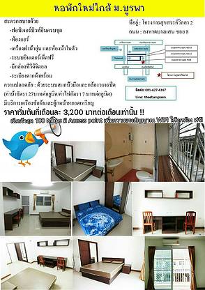 Condo · Mueang Chon Buri, chon_buri — photo 1