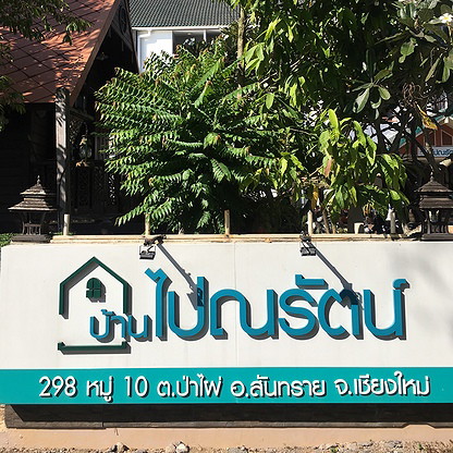 Condo · San Sai, chiang_mai — photo 2