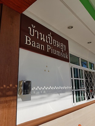 Baan Piumsuk  - Apartment for Rent
