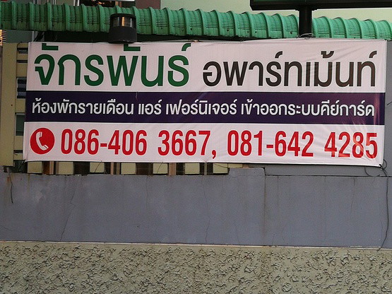Condo · Wang Thonglang, bangkok — photo 4
