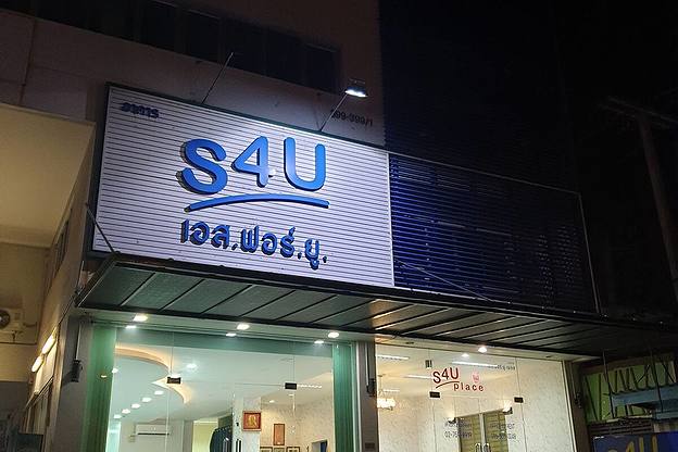 S4U Office & Hotel — photo 1