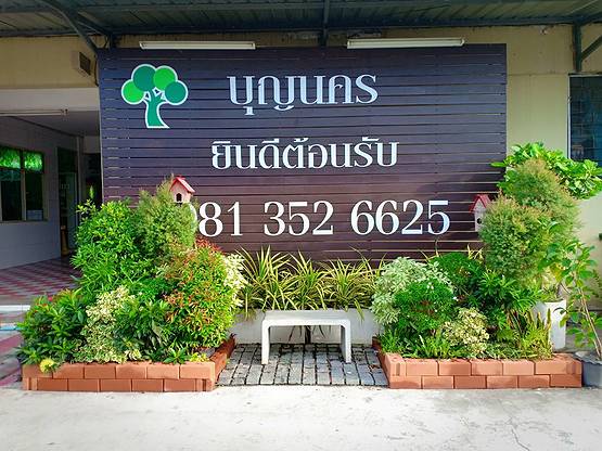 Condo · chon_buri — photo 1