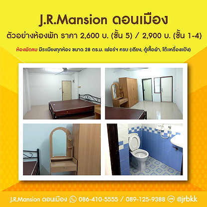 Condo · Don Mueang, bangkok — photo 2