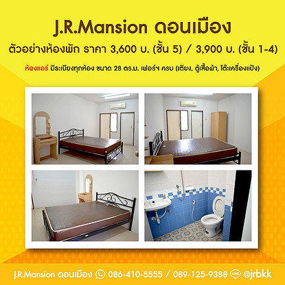 Condo · Don Mueang, bangkok — photo 3