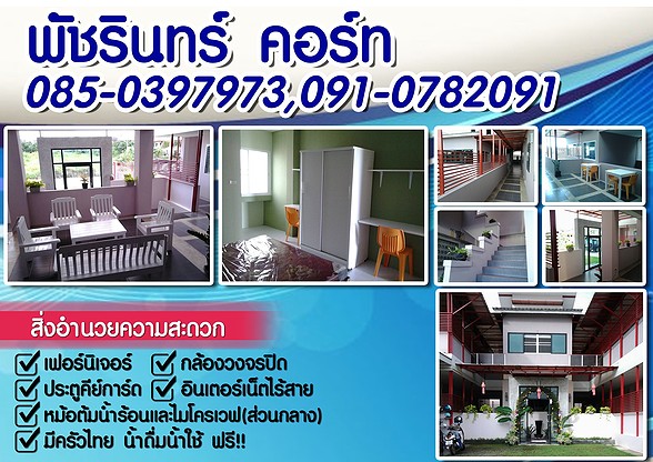 Condo · San Sai, chiang_mai — photo 1