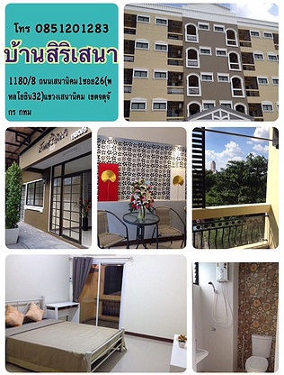Condo · Chatuchak, bangkok — photo 1