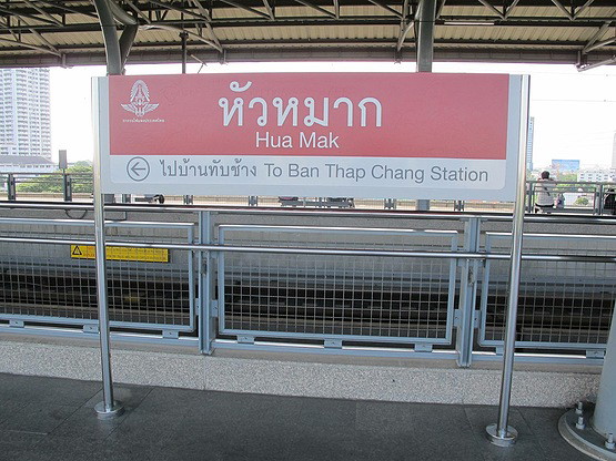 Condo · Bang Kapi, bangkok — photo 5