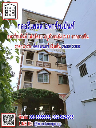 Condo · Si Racha, chon_buri — photo 2