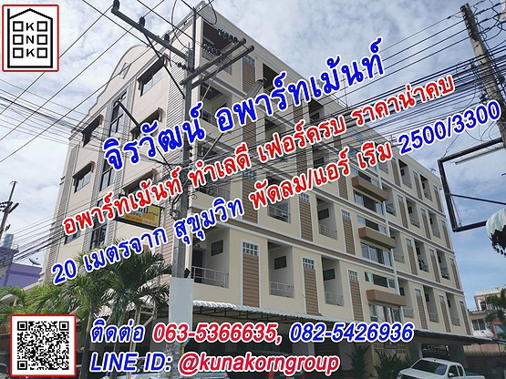 Condo · Si Racha, chon_buri — photo 2