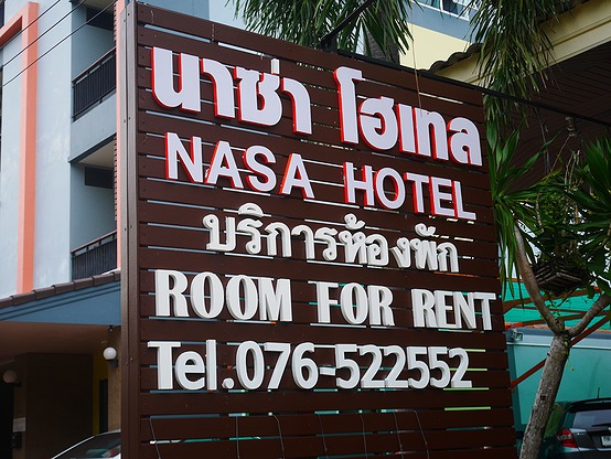 Nasa hotel — photo 1