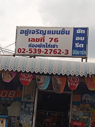 Condo · Wang Thonglang, bangkok — photo 2