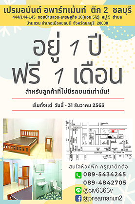 Condo · Mueang Chon Buri, chon_buri — photo 2