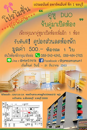 Condo · Mueang Chon Buri, chon_buri — photo 2
