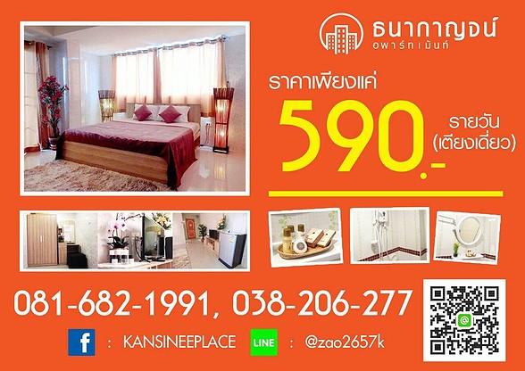 Condo · chon_buri — photo 4