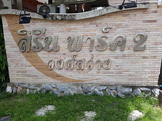 Condo · Bang Sue, bangkok — photo 3