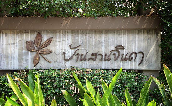 BaanSuanJinda - Apartment for Rent