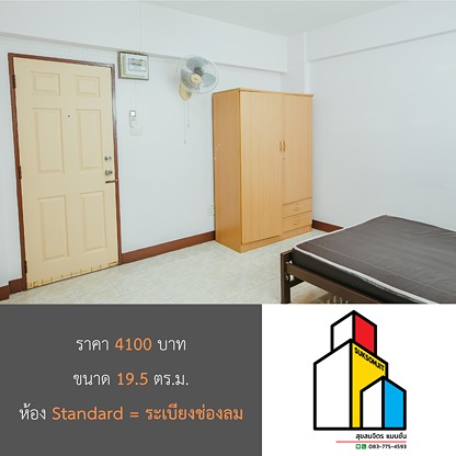 Condo · Huai Khwang, bangkok — photo 5