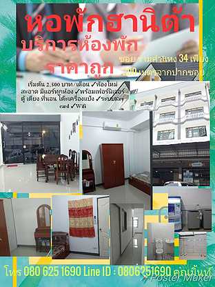 Condo · Bang Kapi, bangkok — photo 1