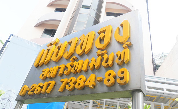 Condo · Chatuchak, bangkok — photo 5