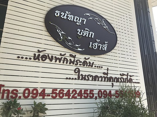 Thanatya boutique house - Apartment for Rent