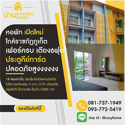 Ruaysub HOME