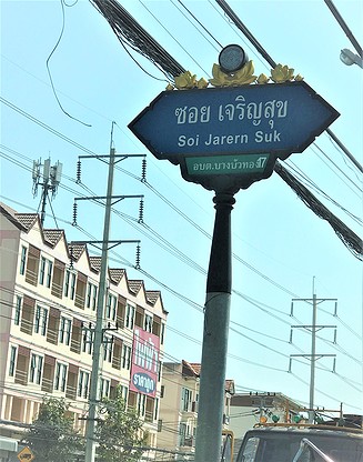 Condo · Bang Bua Thong — photo 3