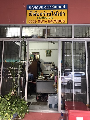Condo · Prawet, bangkok — photo 2