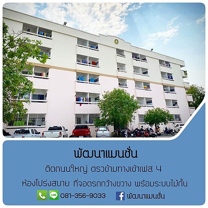 Condo · chon_buri — photo 1