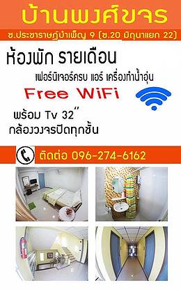 Condo · Huai Khwang, bangkok — photo 1