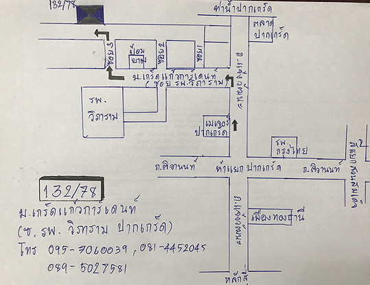 Condo · Pak Kret — photo 2