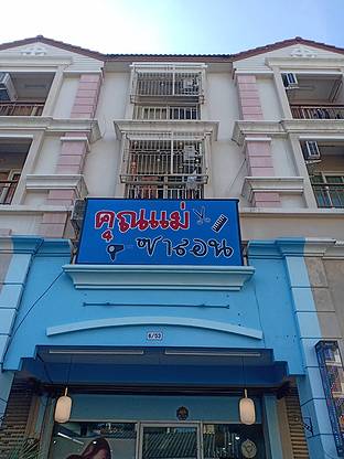 Condo · Mueang Chon Buri, chon_buri — photo 1