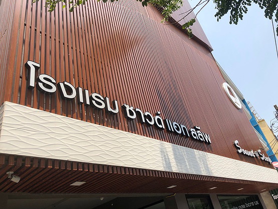 Condo · bangkok — photo 1