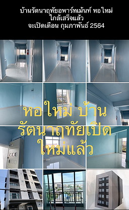 Condo · Prawet, bangkok — photo 1