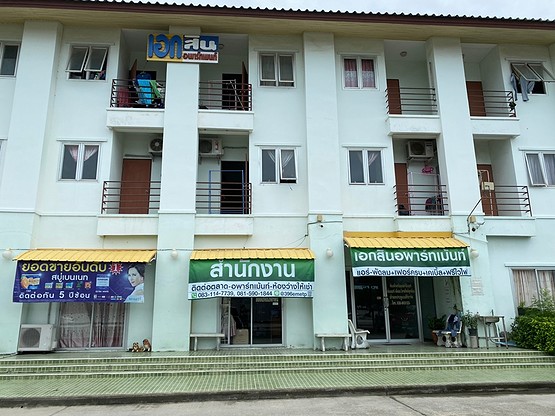 Condo