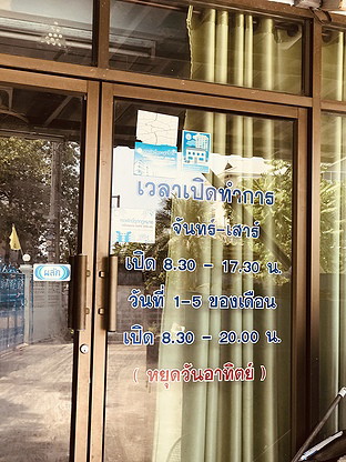 Condo · Nong Chok, bangkok — photo 5