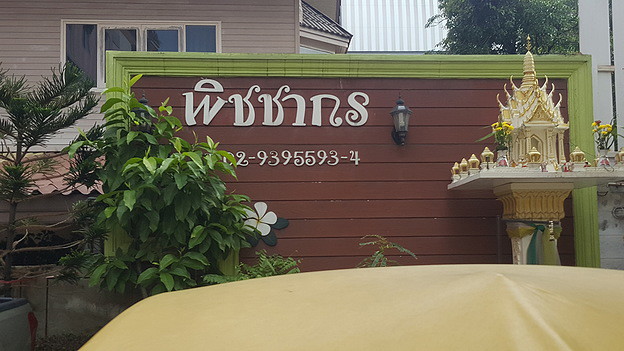 Condo · Chatuchak, bangkok — photo 2