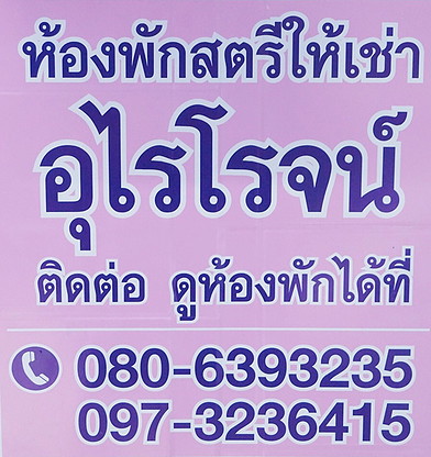 Condo · Bang Kapi, bangkok — photo 3