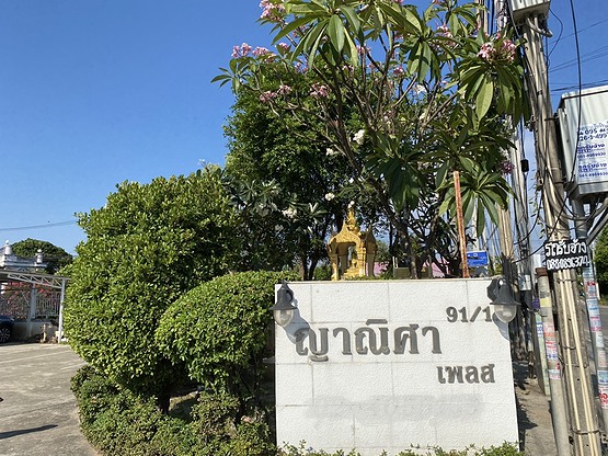 Condo · Bang Khun Thian, bangkok — photo 2