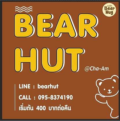 BEAR HUT — photo 3