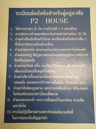 P2House — photo 1