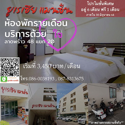 Condo · Huai Khwang, bangkok — photo 2
