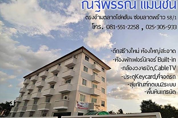 Condo · Wang Thonglang, bangkok — photo 1
