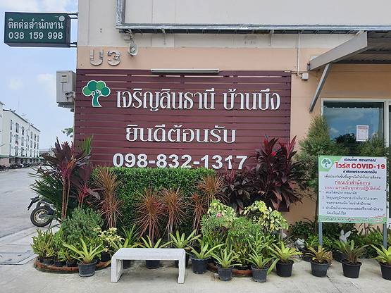 Condo · chon_buri — photo 1